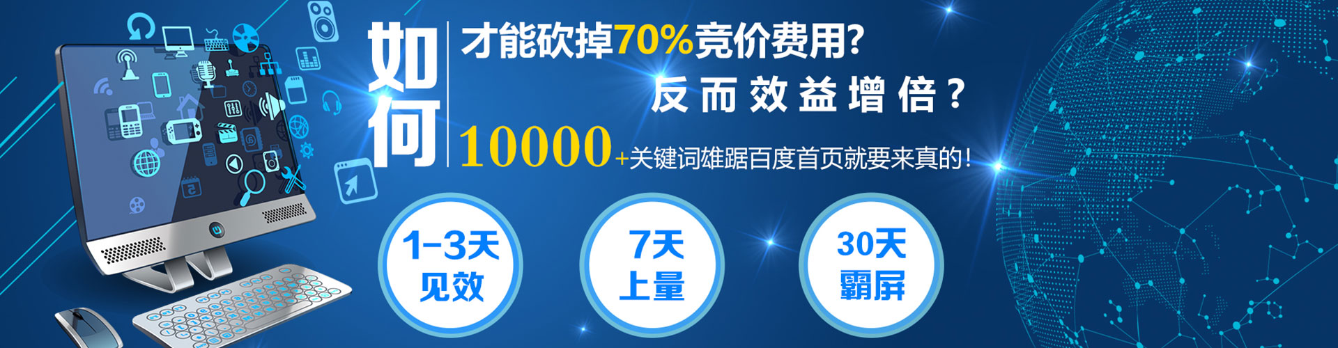 鸡西如何做sem
