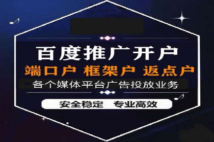 SEM开户攻略：如何提高广告投放效果